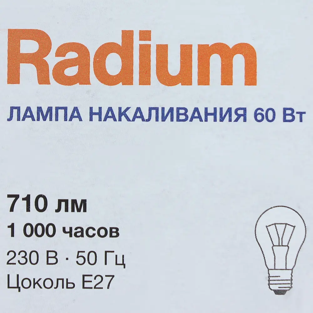 Лампа накаливания Radium Стандарт E27 60 Вт прозрачная колба STLM-2049870 - Вид №2