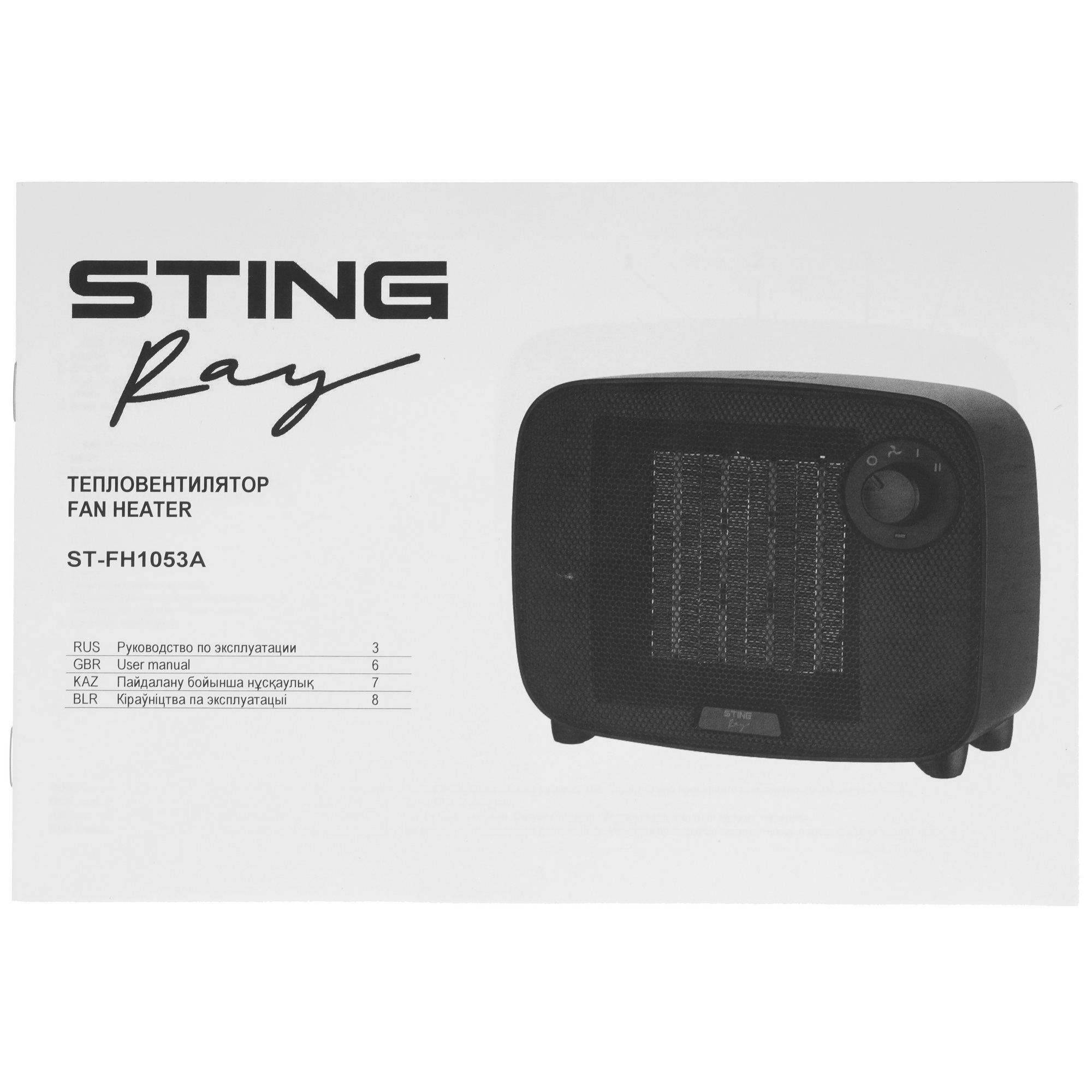 9111803 Тепловентилятор Stingray ST-FH1053A STDN-0032214 - Вид №6