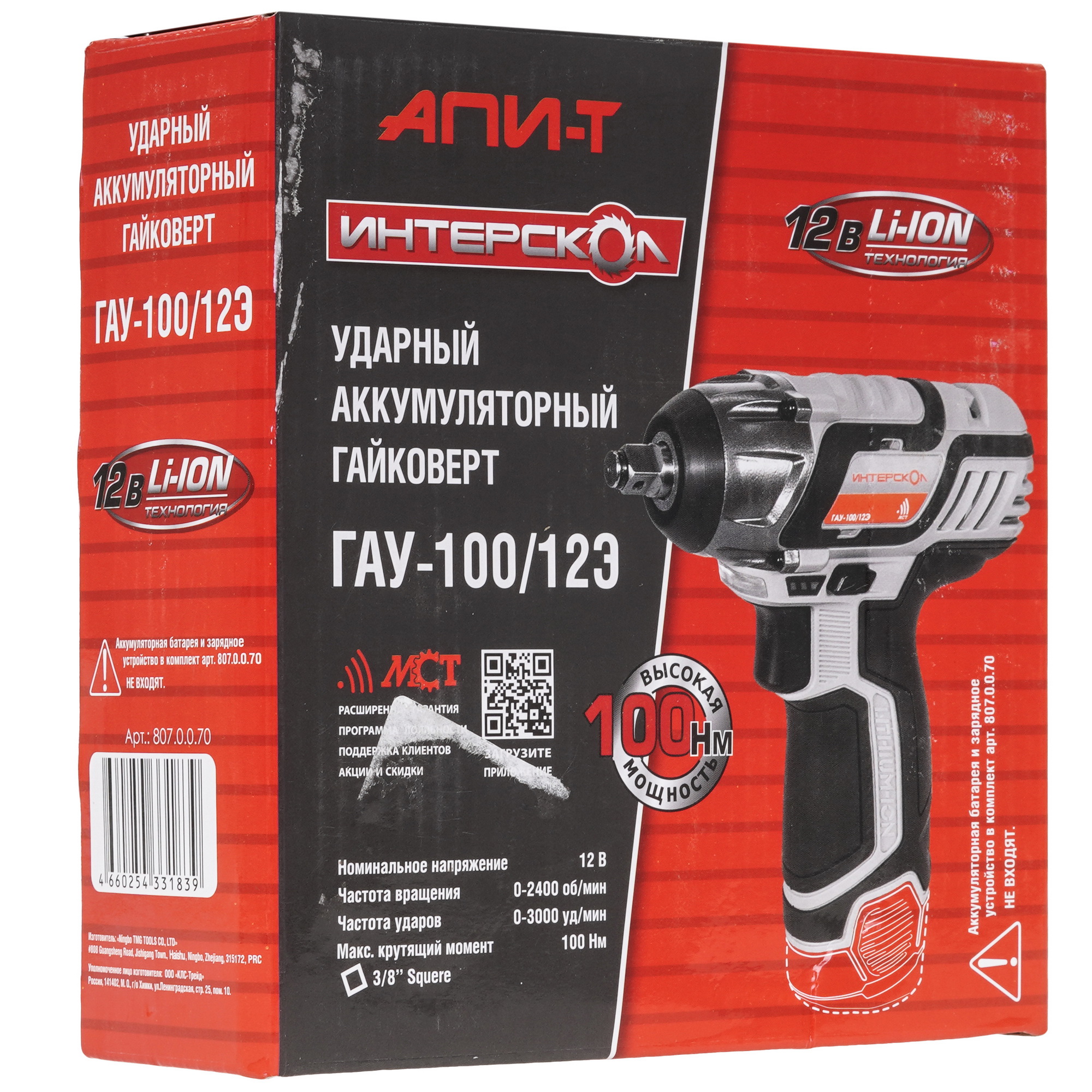 Гайковерт Интерскол ГАУ-100/12Э   , Без ЗУ, Без АКБ 9150349 STDN-0038337 - Вид №6