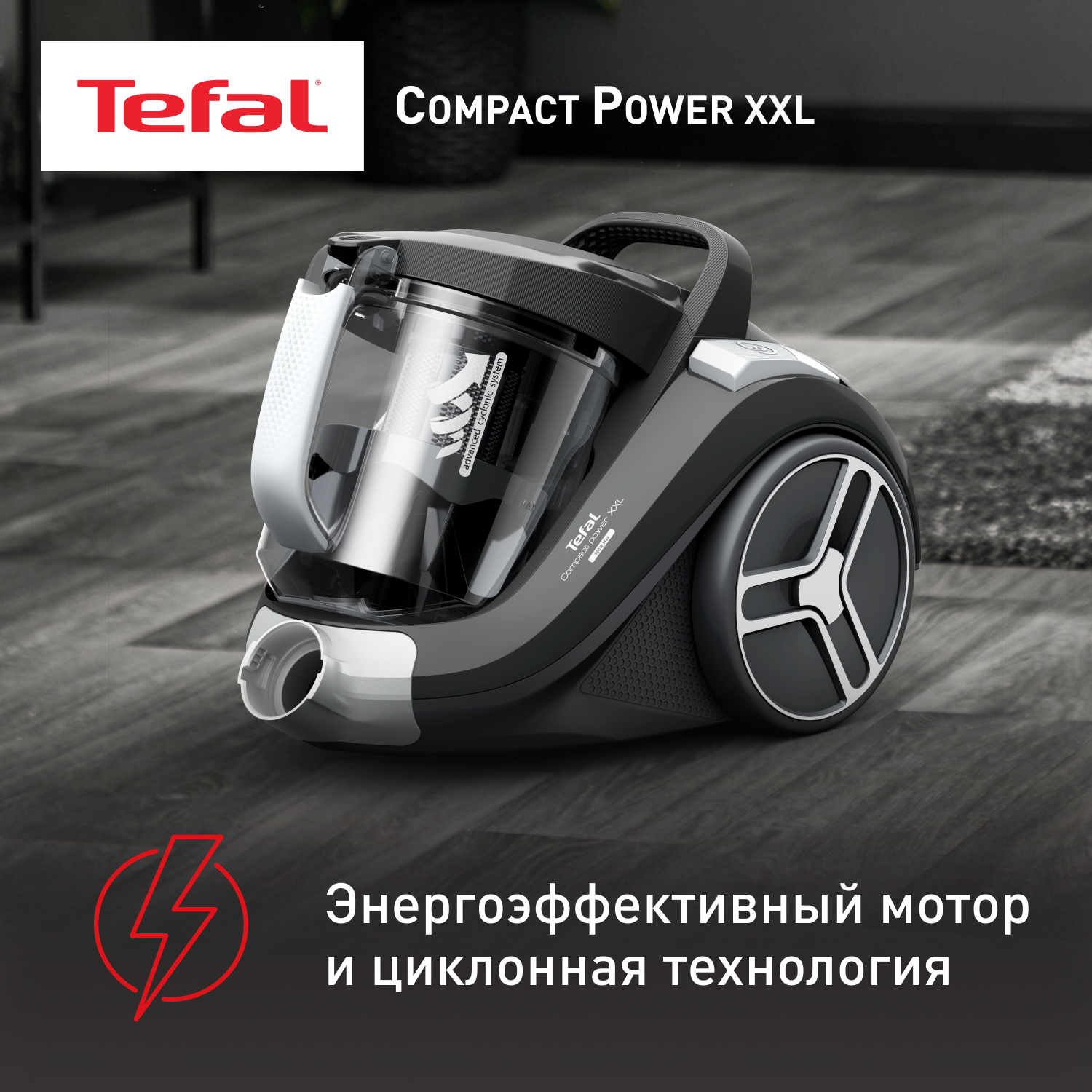 5495527 Пылесос Tefal Compact Power XXL TW4B36EA серый STDN-0025287 - Вид №4