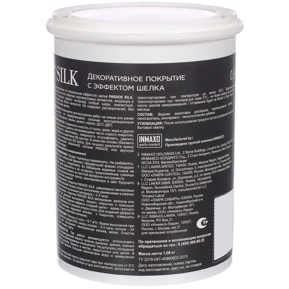 Декоративное покрытие Parade Ice Silk с эффектом шёлка 0.9 л цвет пудровый атлас STLM-2183587 - Вид №1