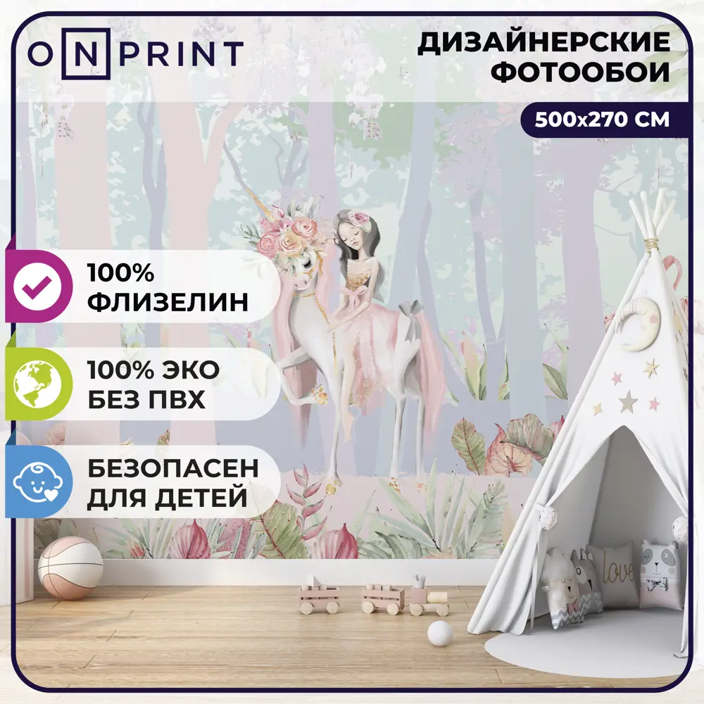 91580120 Фотообои флизелиновые Onprint 500x270 см Magic forest STLM-0820435