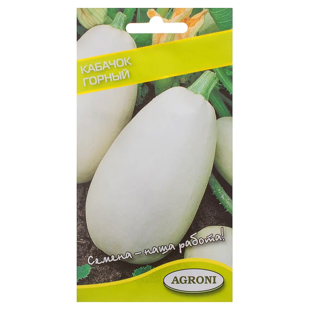 Семена Кабачок «Горный» AGRONI STLM-2080643