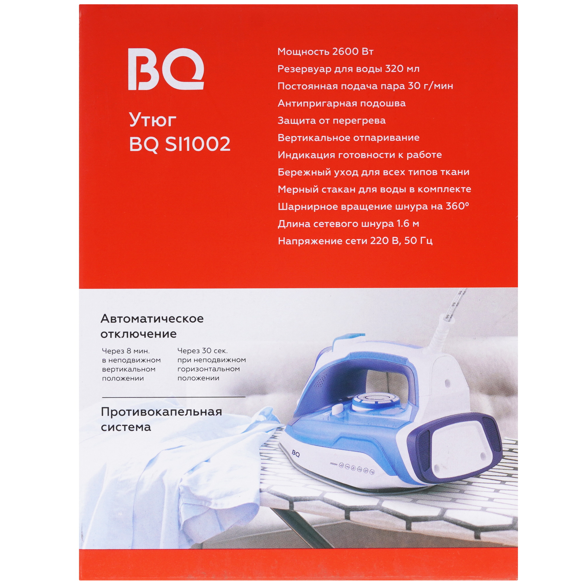 9970318 Утюг BQ SI1002 белый STDN-0002345 - Вид №7