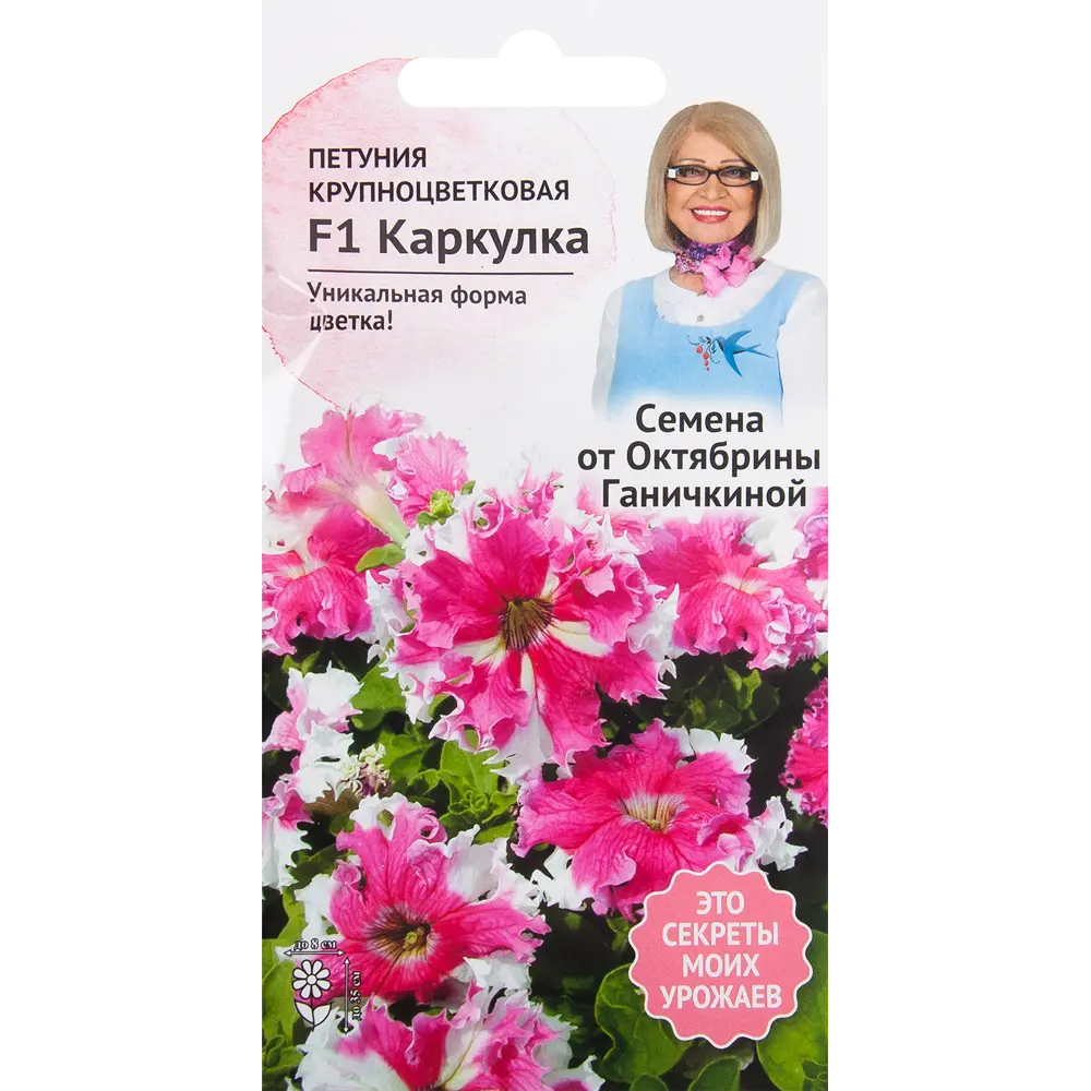 Петуния «Каркулка» F1 10 шт СЕМЕНА ОТ ОКТЯБРИНЫ ГАНИЧКИНОЙ STLM-2060310