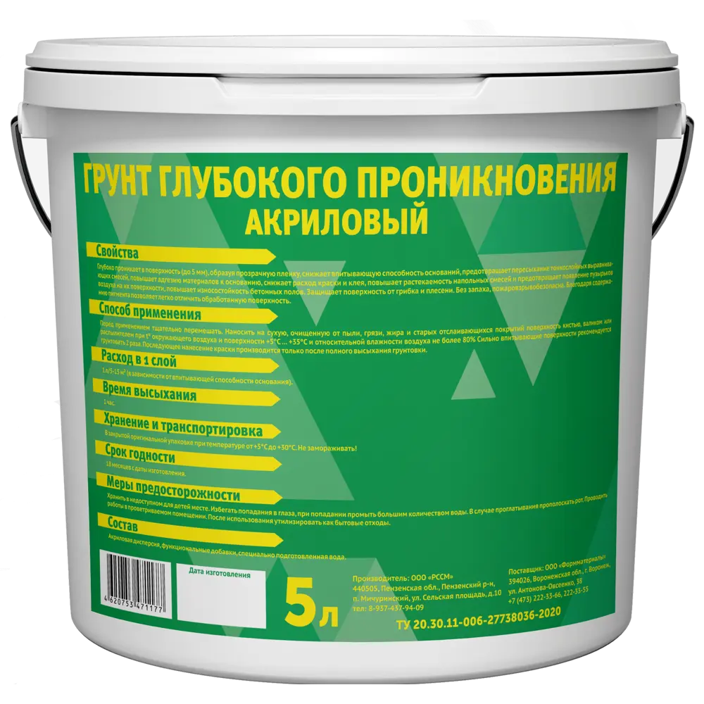 Грунт глубокого проникновения 999 5 л STLM-2090067 - Вид №1
