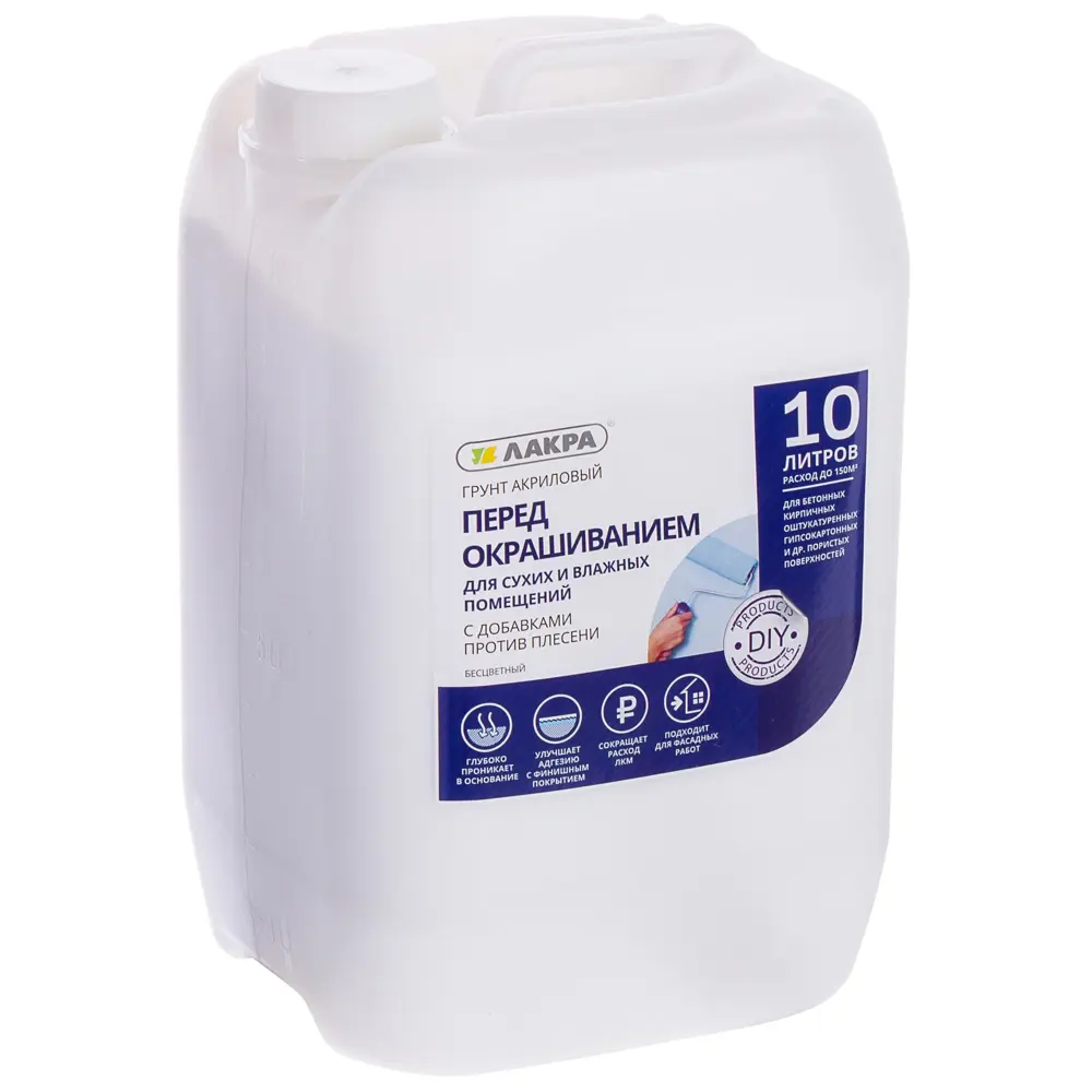 ЛАКРА DIY - Грунтовка для идеальной покраски 10 л 18798541 STLM-0012728 - Вид №1