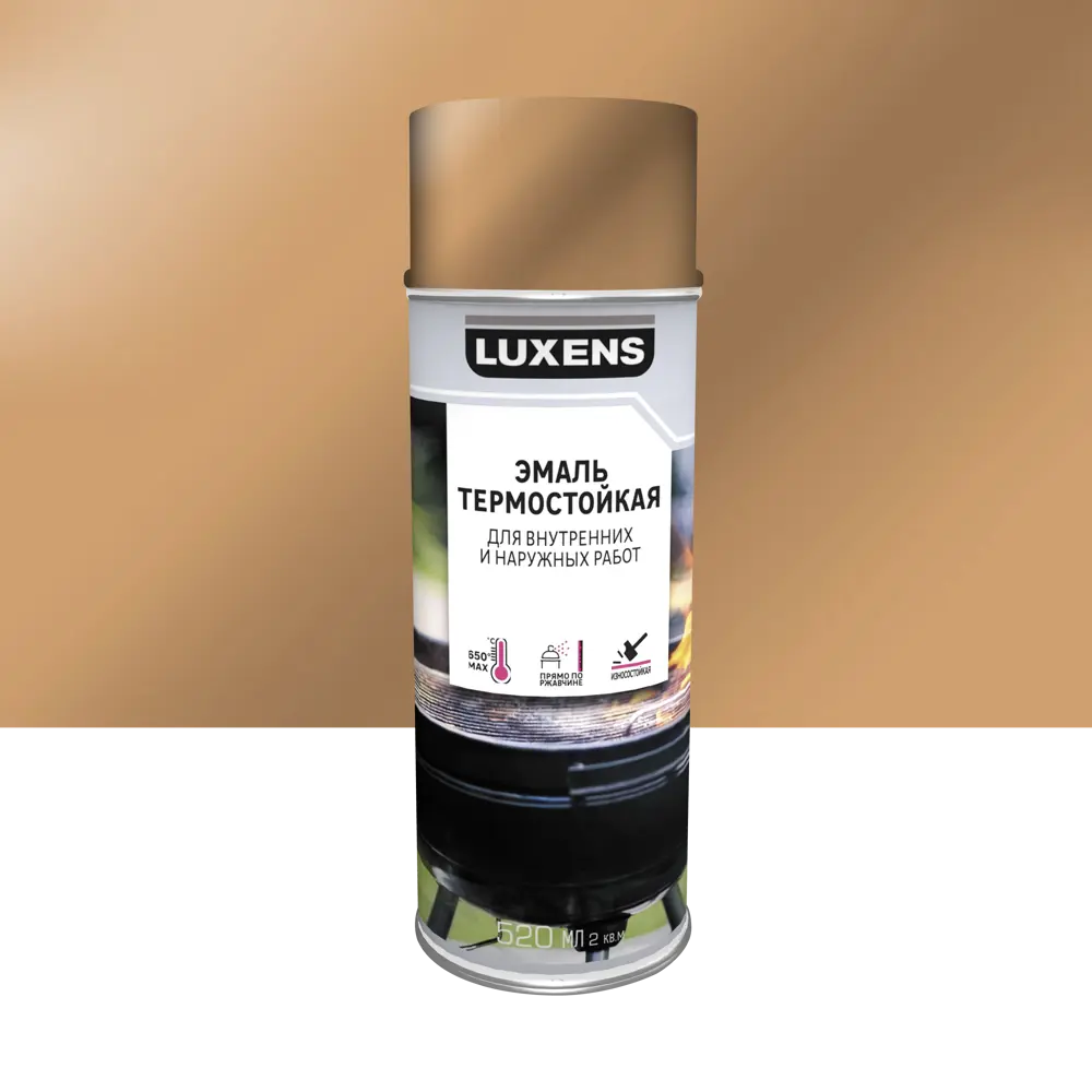 Термостойкая аэрозольная эмаль Luxens золотистого цвета для нагревающихся поверхностей 83237375 STLM-0039733