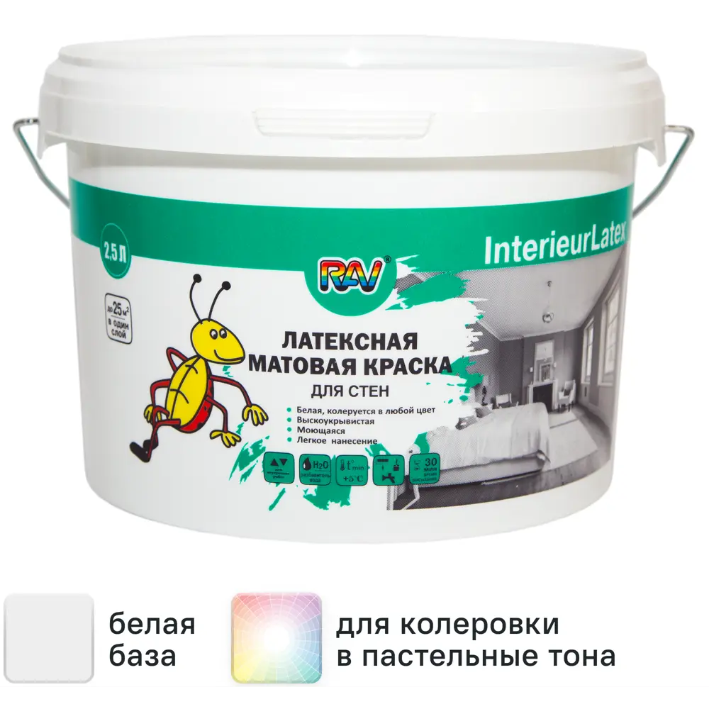 Краска для стен Rav InterieurLatex матовая цвет белый база А 2.5 л STLM-2051444