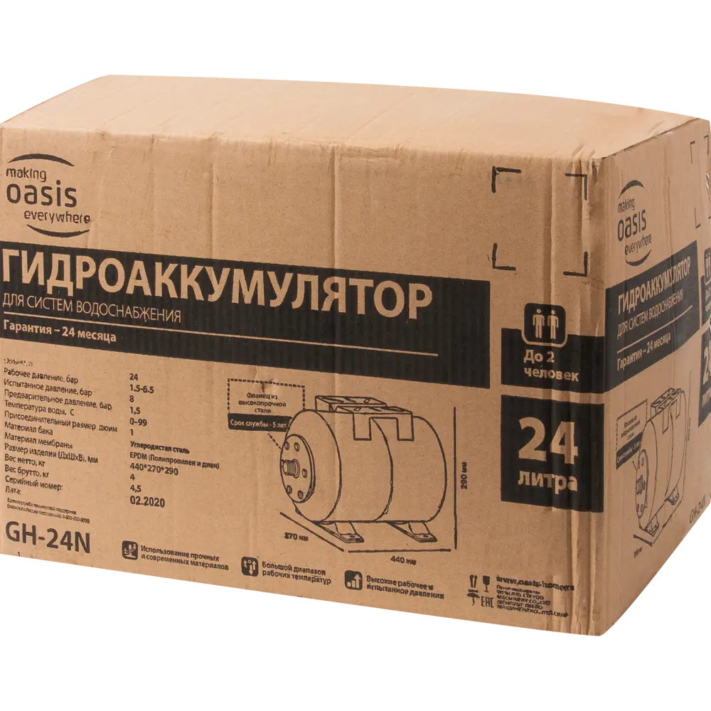 Гидроаккумулятор горизонтальный 24 л Oasis GH-24N 1" синий STLM-2102716 - Вид №3