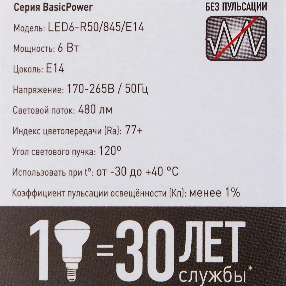 Лампа светодиодная Camelion E14 6 Вт 845 Лм Santreyd STLM-2125069 - Вид №3