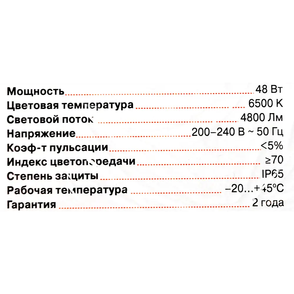 Светильник линейный WPL01 1500 мм 45 Вт, холодный белый свет WOLTA STLM-2095941 - Вид №4