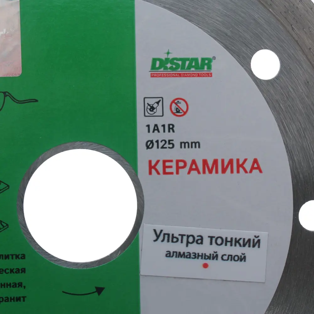 Диск алмазный по керамике Distar 01115427010 сплошной 125x22.2x1.2 мм STLM-2121923 - Вид №2