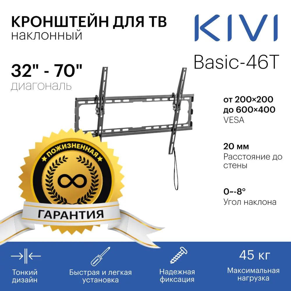 Кронштейн для крепления телевизора не поворотный наклонный Kivi 65.5x2.8 см цвет черный