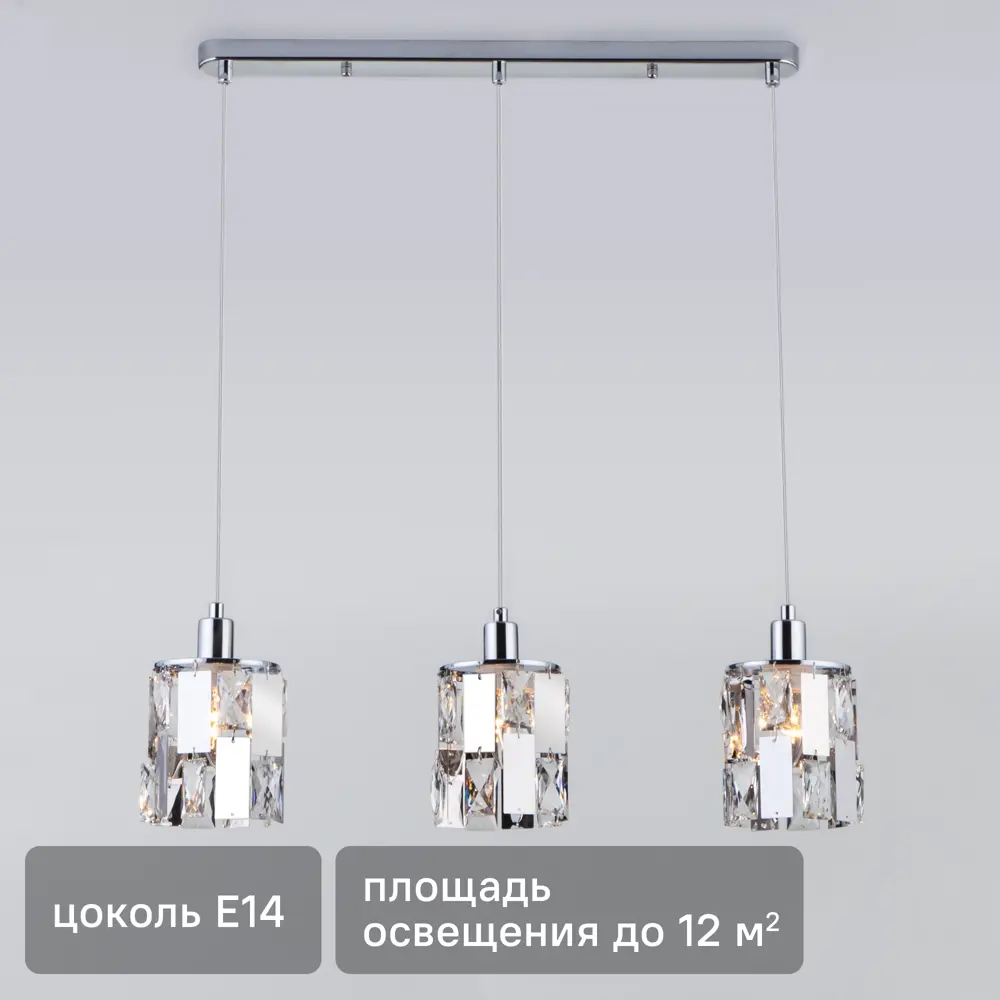 Светильник подвесной Eurosvet Scoppio 3 лампы, 12 м², цвет хром STLM-2076518