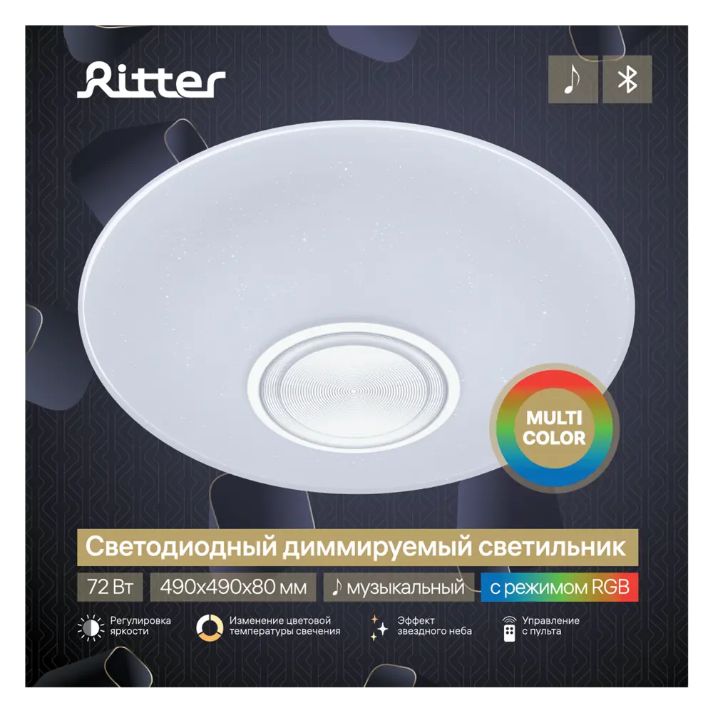 Светильник настенно-потолочный светодиодный диммируемый Ritter Dance BS с д/у+Bluetooth 72Вт 25м² 2700К-6500К+RGB цвет белый 84428307 STLM-2124270  - Вид №15