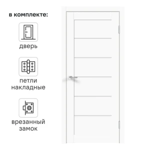 Дверь межкомнатная глухая с замком и петлями в комплекте Стэп 70x200 см ПВХ цвет белый 88483624 STLM-2062798