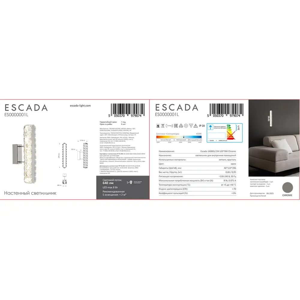 Бра настенное светодиодное Escada Brilliance хром/хрусталь 89438456 STLM-1571993 - Вид №5