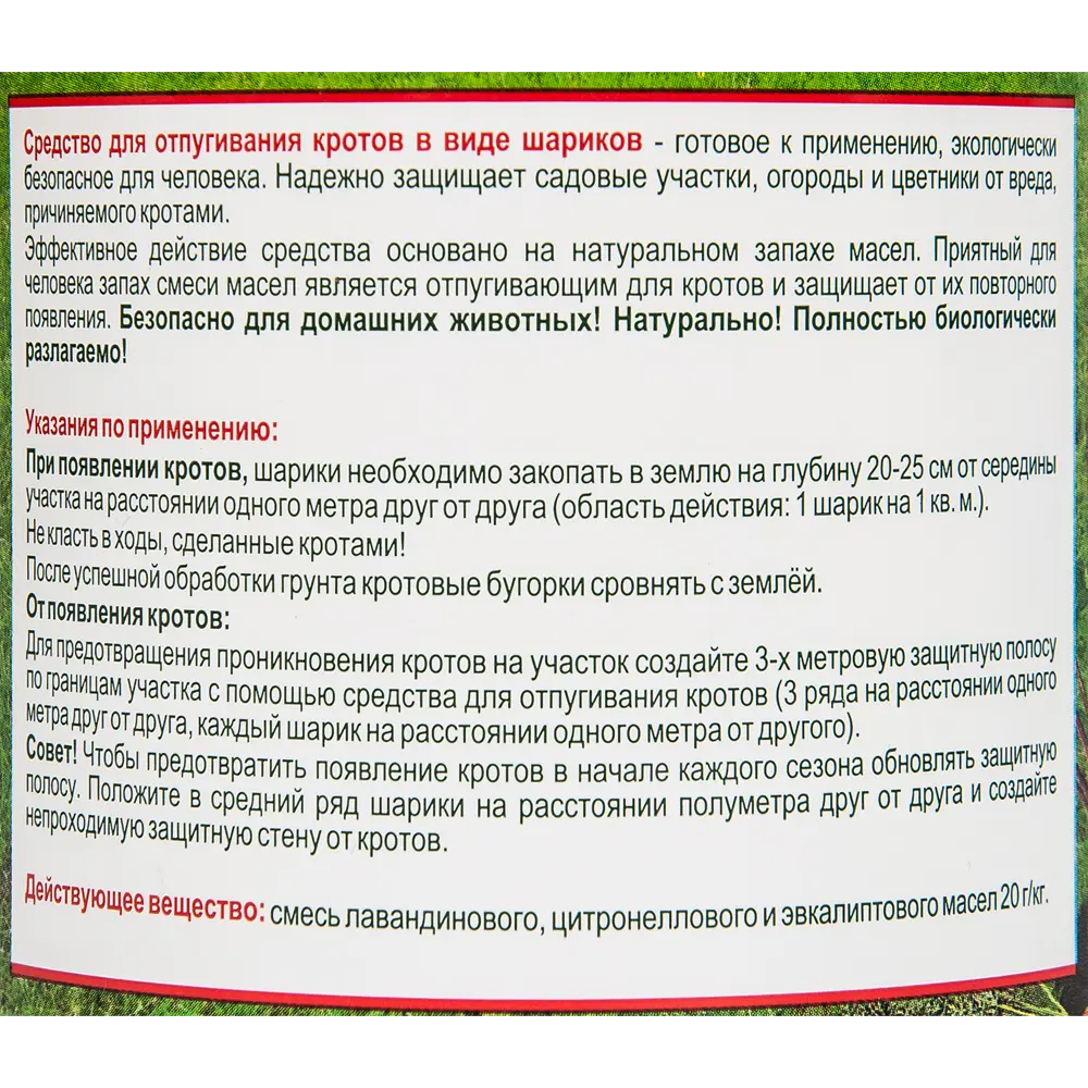 Средство Detia для борьбы с кротами STLM-2167286 - Вид №2