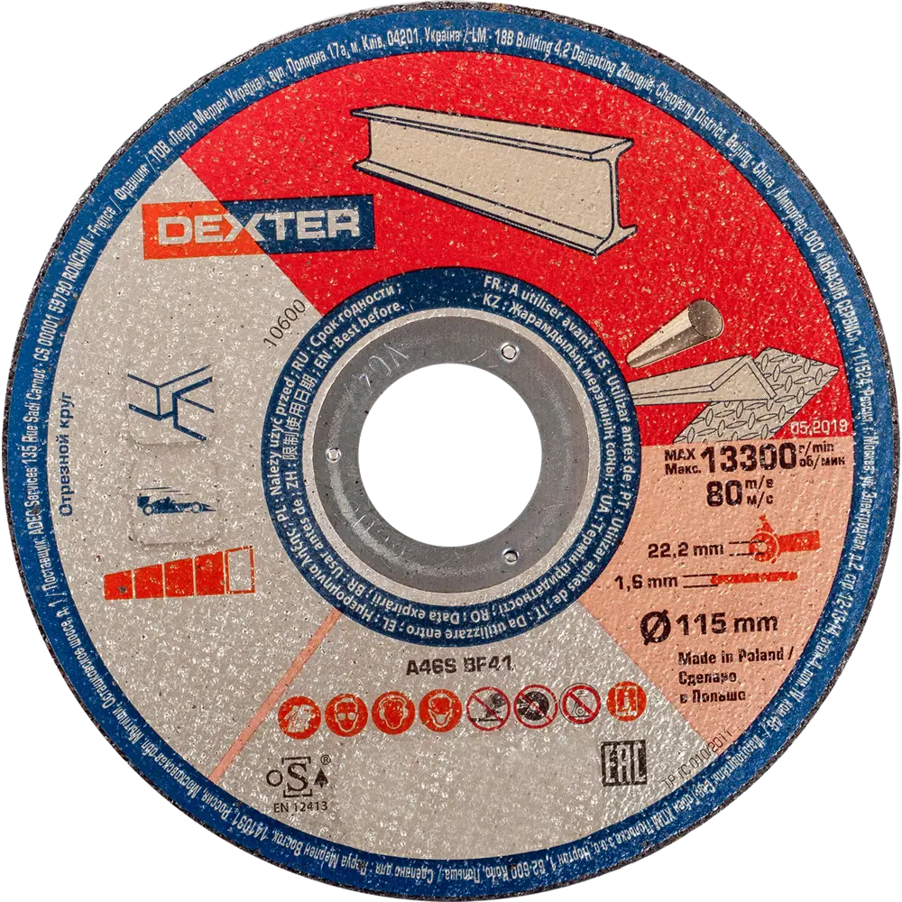 Диск отрезной по стали и нержавеющей стали тип 41 Dexter 115x22.2x1.6 мм STLM-2120160