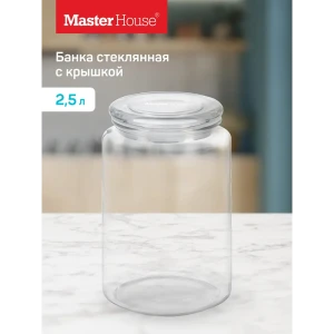 91719305 Банка стеклянная Master House Паунчи 2.5л 1шт STLM-1359085