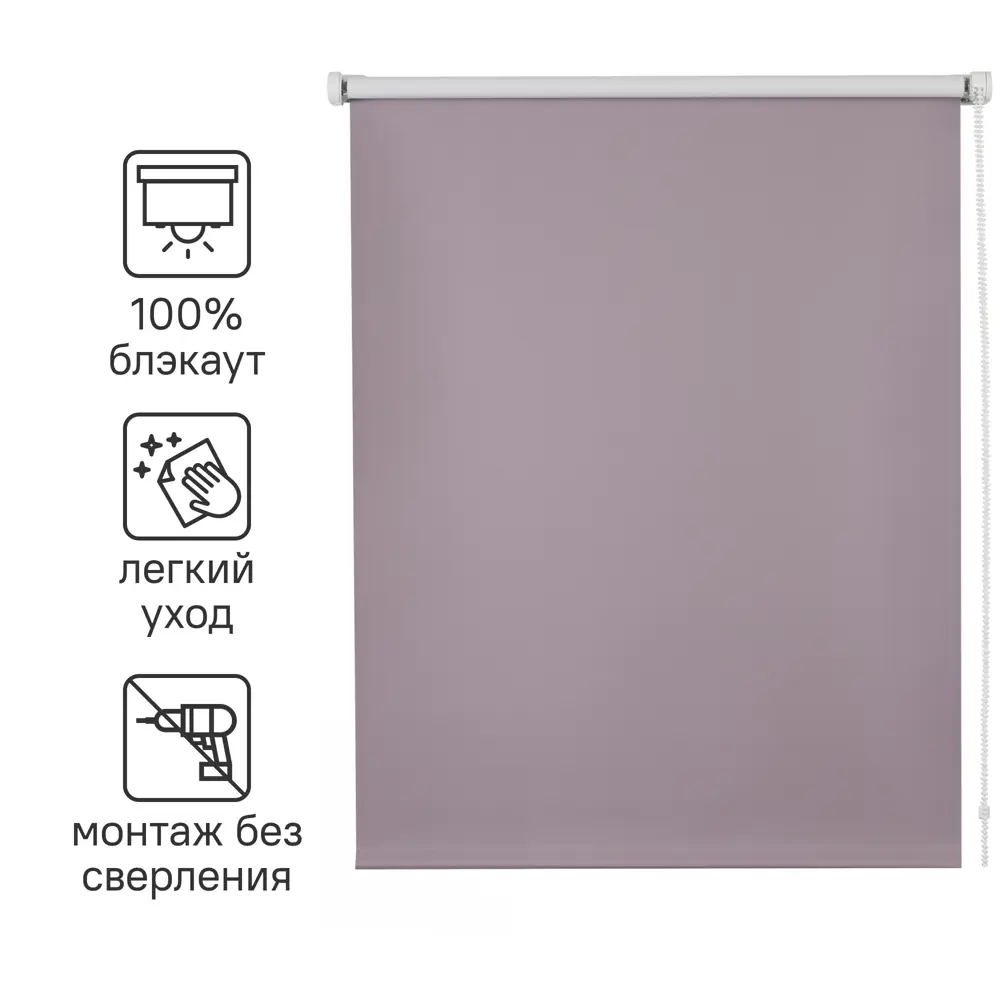 Штора рулонная блэкаут Inspire Santos 40x160 см сиреневая Santal 4 STLM-2052135