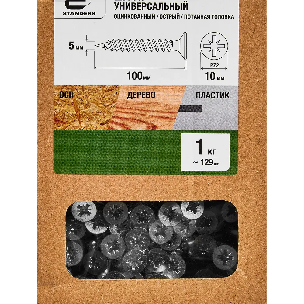 Универсальные саморезы Standers оцинкованные 5×100 мм для надежного крепления 89212983 STLM-1012504 - Вид №3