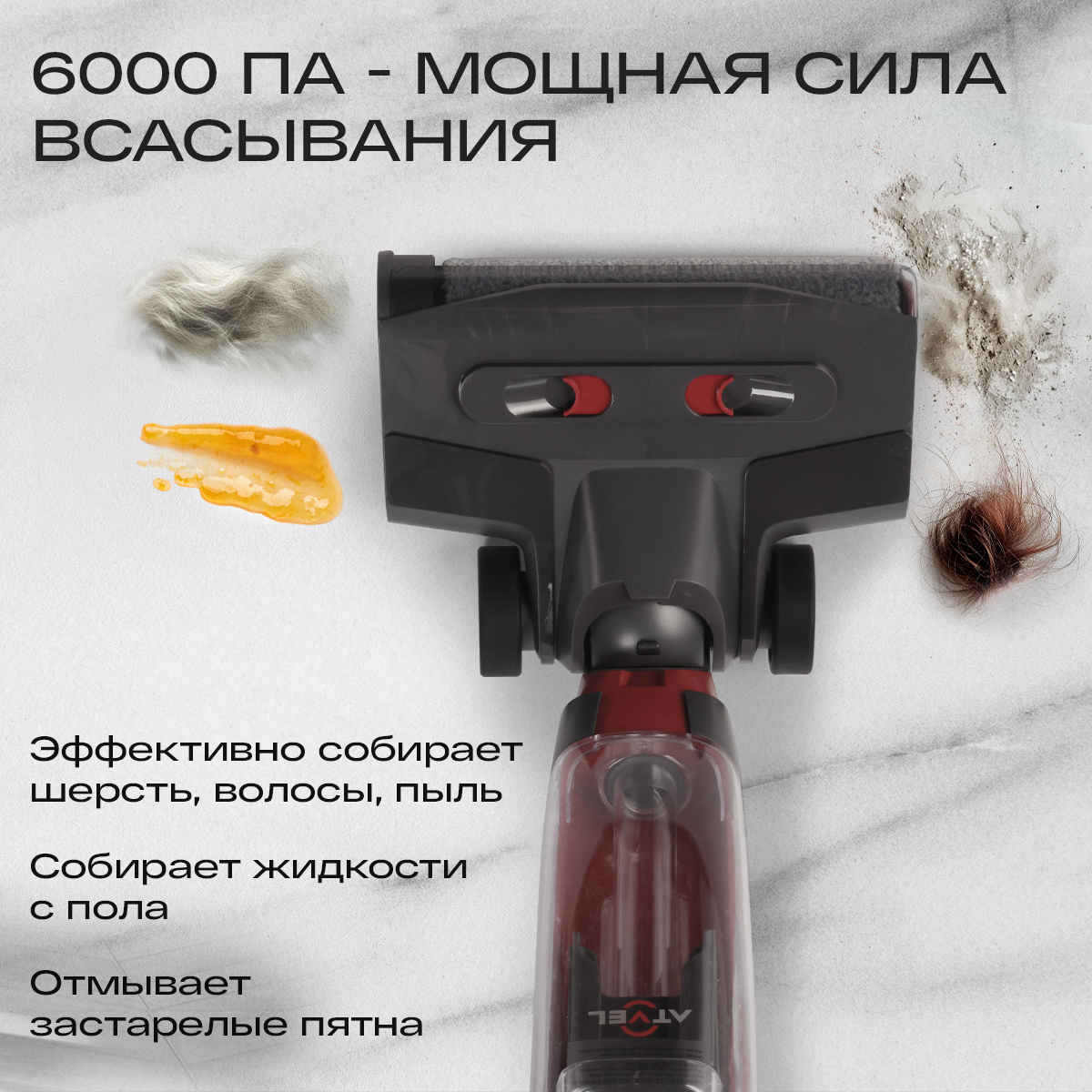 9010554 Моющий пылесос вертикальный   Atvel F16 Ultimate  серый STDN-0142969 - Вид №13