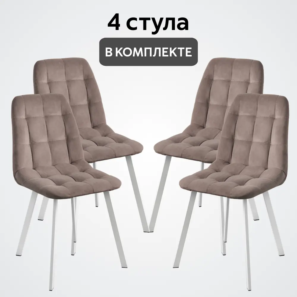 Комплект стульев 4 шт Удобно Бетта 48x89x38 см велюр цвет коричневый