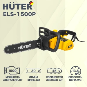 Электропила Huter Els-1500p 1500 Вт шина 30.5 см