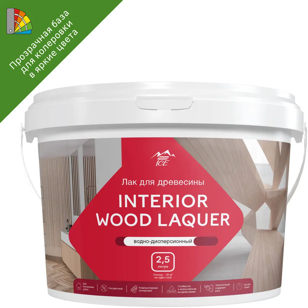 Parade Interior Wood Laquer - акриловый лак для деревянных поверхностей 2.5 л 86382958 STLM-0068355