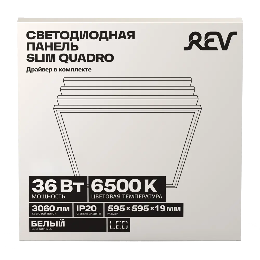 Панель светодиодная REV 36 Вт 595x595x19 мм 6500К 84804332 STLM-2133487 Santreyd  - Вид №12