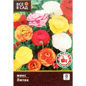 Лютик микс 5/6 8 шт
