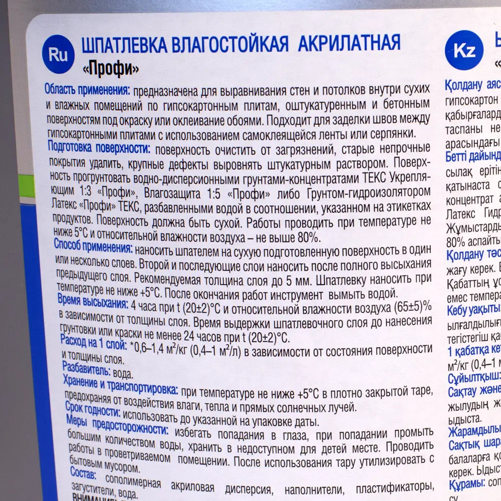 Шпатлевка влагостойкая Текс Профи 10 л STLM-2120346 - Вид №2