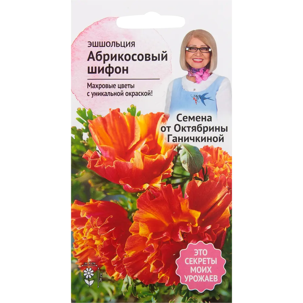 Эшшольция «Абрикосовый шифон» 0.03 г СЕМЕНА ОТ ОКТЯБРИНЫ ГАНИЧКИНОЙ STLM-2186212