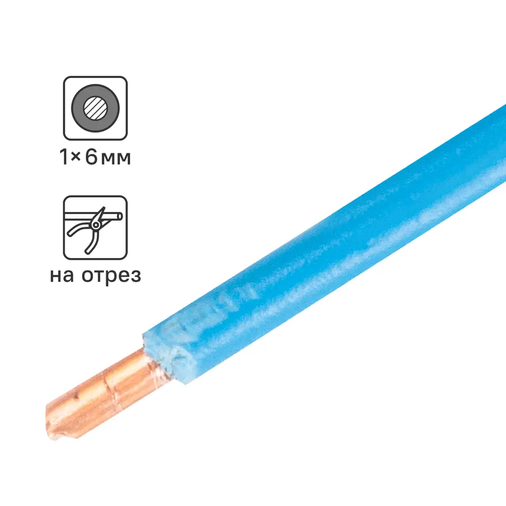 Провод Electraline ПУВ 1x6 на отрез ГОСТ цвет синий STLM-2080286