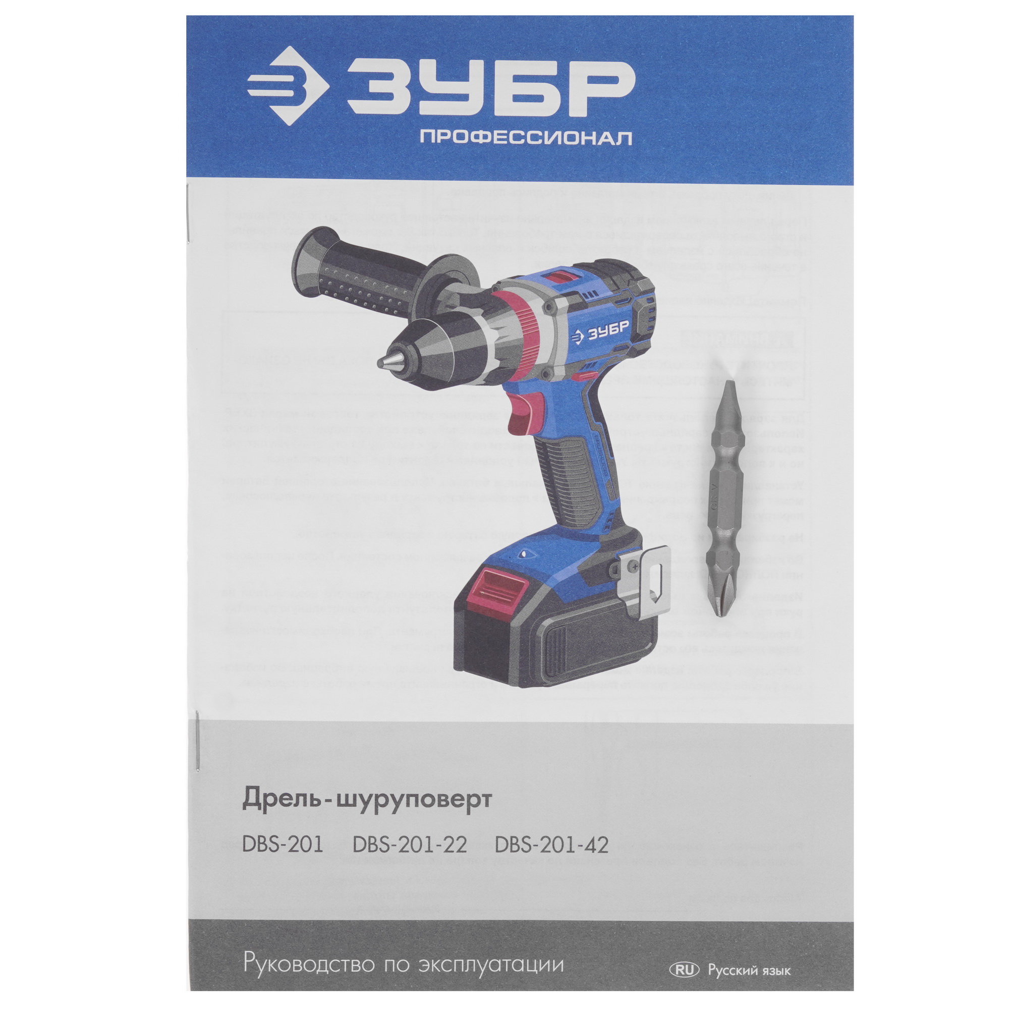 Дрель-шуруповерт Зубр DBS-201-22 20V MAX PRO 9909091 STDN-0030788 - Вид №7