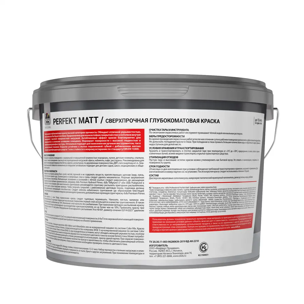 Краска Dufa Perfekt Matt для стен и потолков - матовая база Б3 9 л 89371655 STLM-1510008 - Вид №1