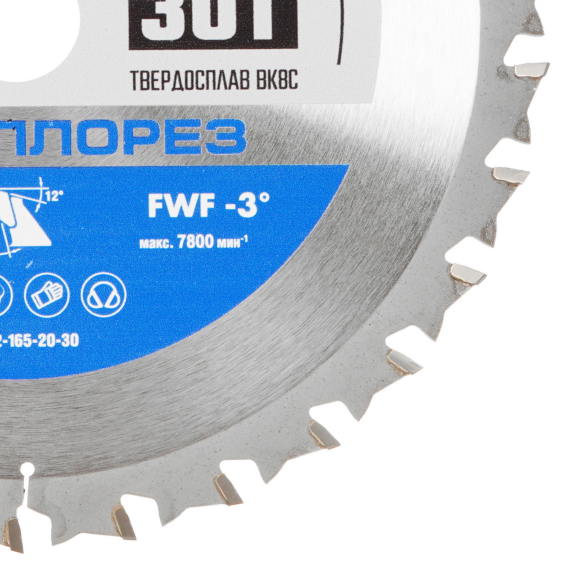 Диск пильный Зубр 36932-165-20-30 9107836 STDN-0032000 - Вид №1
