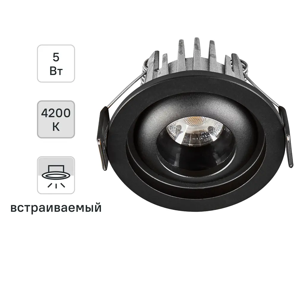 Светильник точечный светодиодный встраиваемый Elektrostandard Luss под отверстие 45мм 2м² нейтральный белый свет цвет черный STLM-2205568
