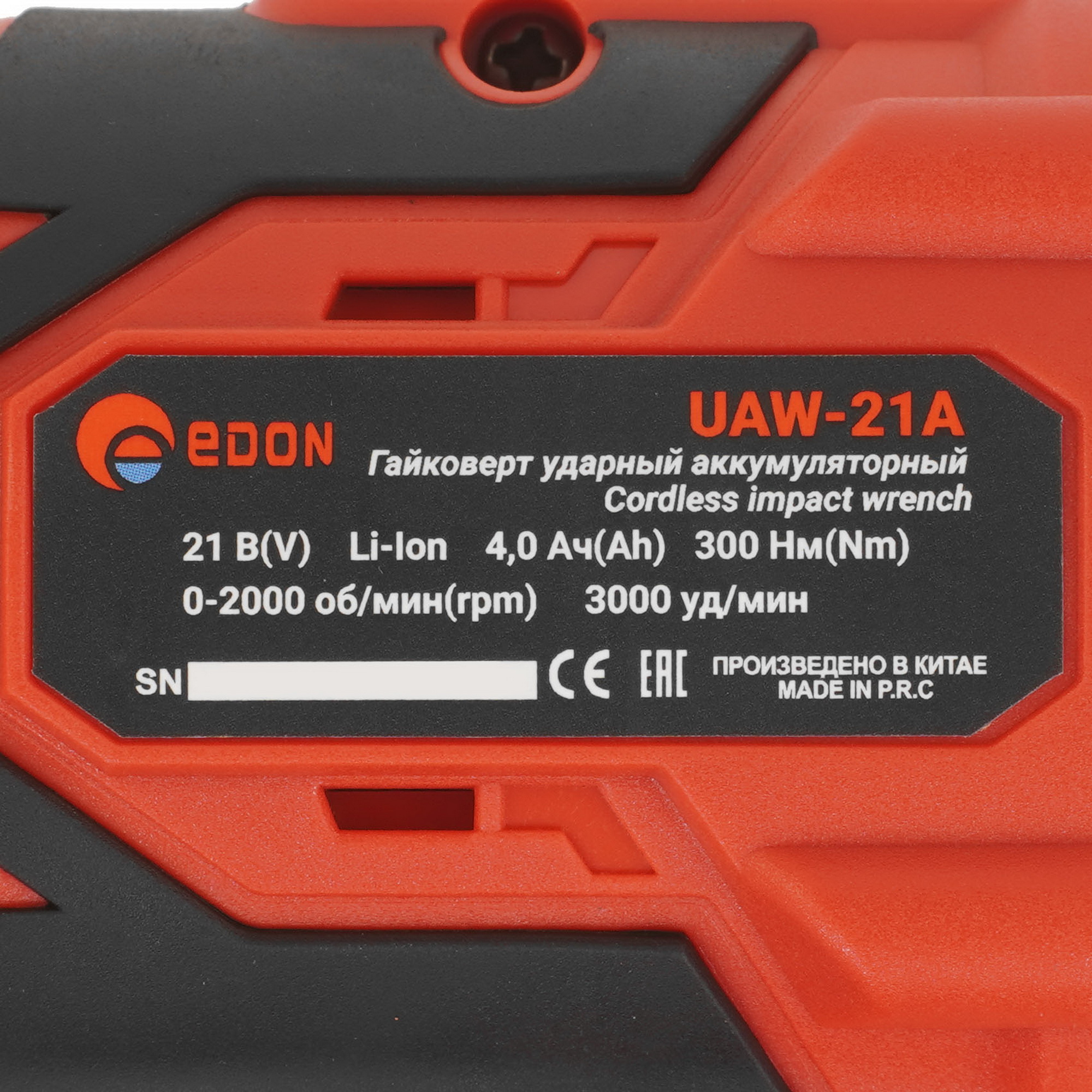 Гайковерт EDON UAW-21A 9236344 STDN-0101889 - Вид №3