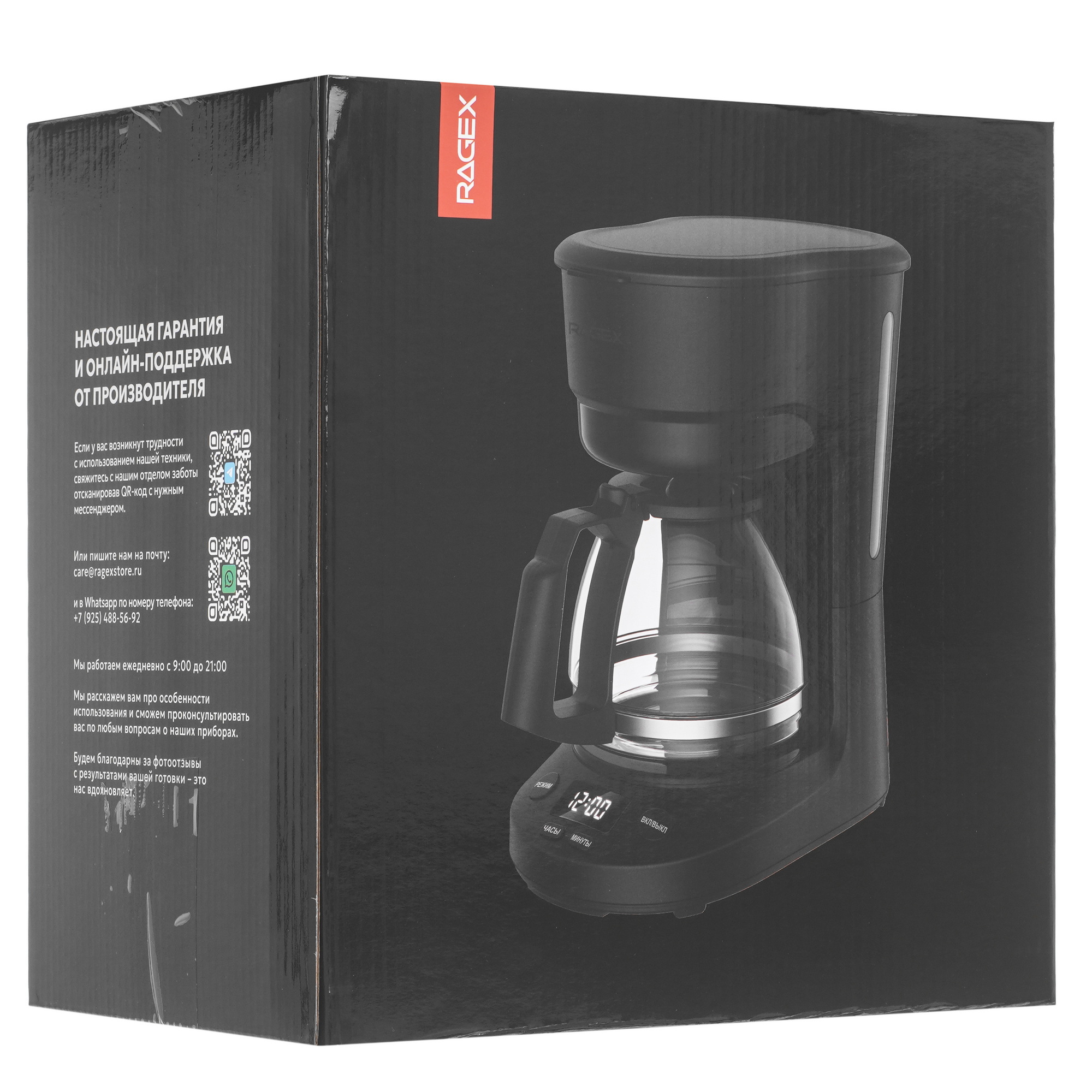 9269222 Кофеварка капельная RAGEX R406-000 черный STDN-0118086 - Вид №9