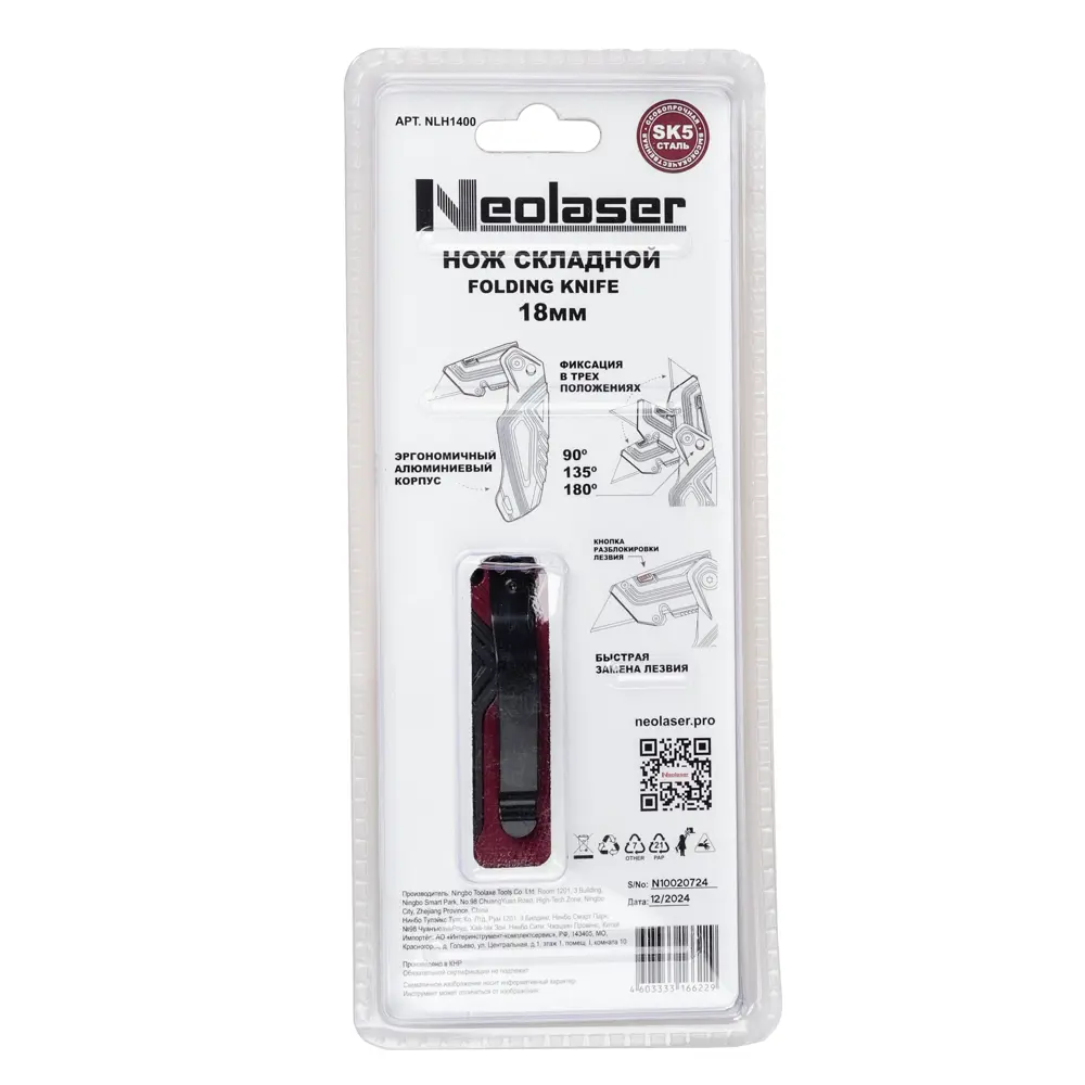 Нож строительный складной Neolaser NLH1400 трапециевидное лезвие 20 мм STLM-2016429 - Вид №4
