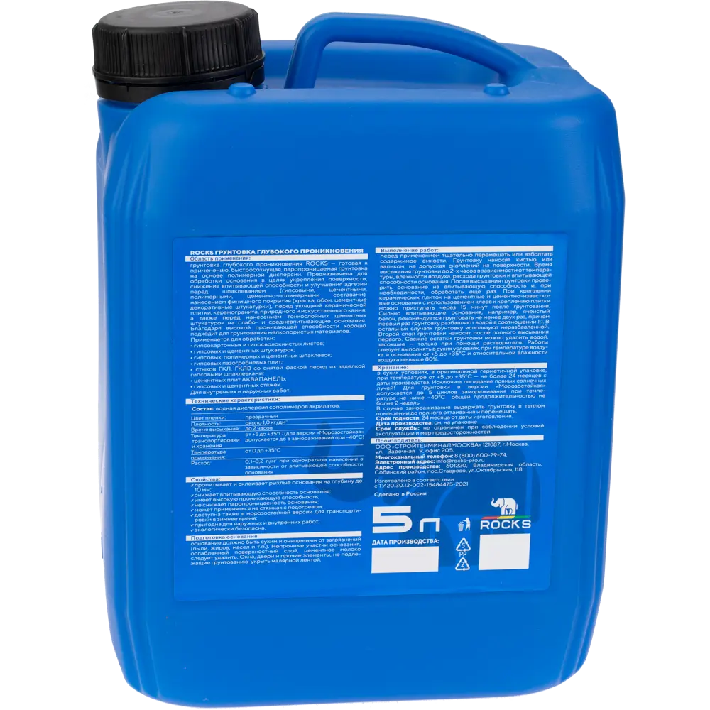 Грунтовка глубокого проникновения Rocks для идеальной подготовки поверхностей 5 л 83670363 STLM-0043258 - Вид №1