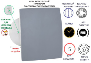 90702910 Вентилятор вытяжной Extra A100MX-T + PVC D100 мм 31 дБ 98 м³/ч обратный клапан таймер цвет серый STLM-0345679 MAK TRADE GROUP