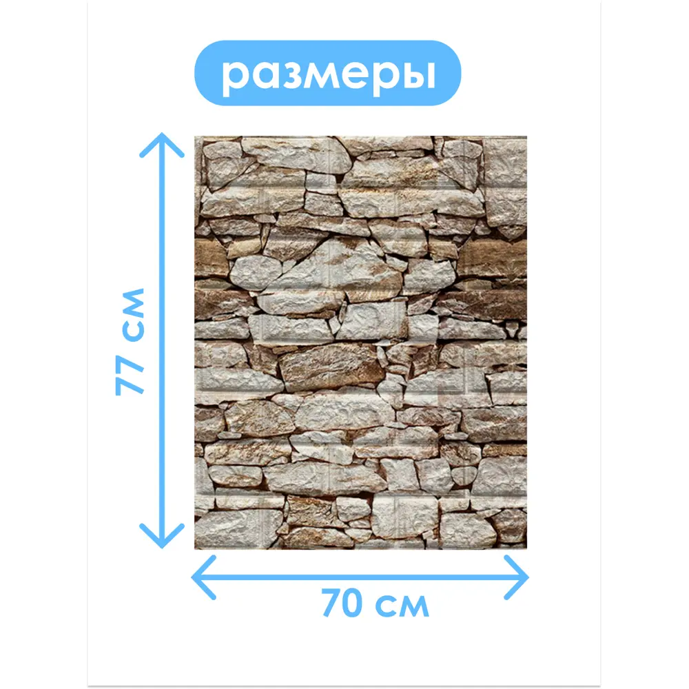 Комплект панелей ПВХ Центурион Прага коричневый 770x700x3мм 2.16м² 4шт