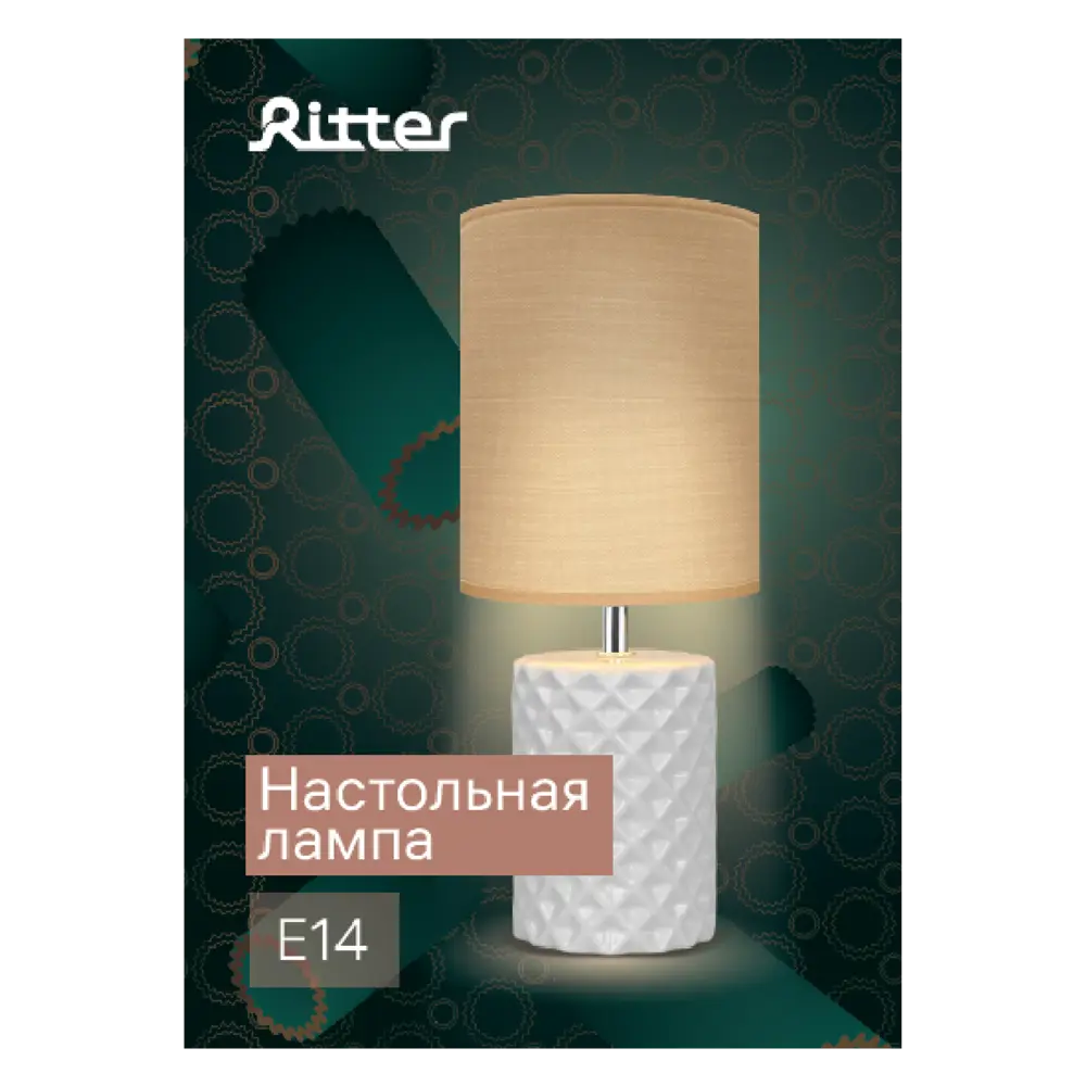 Настольная лампа 52705 3, цвет белый/кофе 89144237 STLM-2187380 Santreyd  - Вид №13