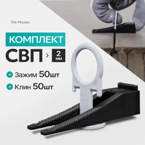 91979441 Комплект TileMaster СВП Кольца зажимы и клинья 2 мм 50/50 шт STLM-1429167