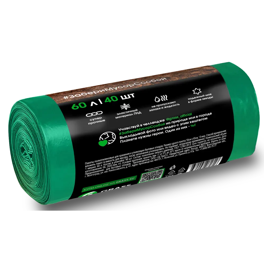 Мешки для мусора 60 л, цвет зеленый, 40 шт Santreyd STLM-2202413 - Вид №1