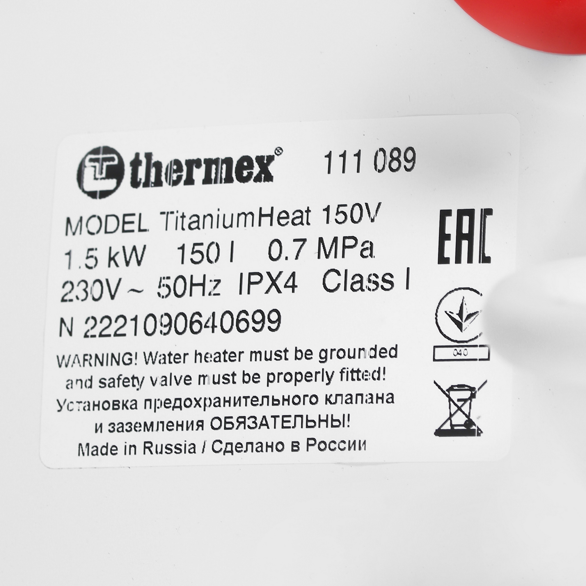 5338780 Водонагреватель электрический Thermex TitaniumHeat 150 V STDN-0150261 - Вид №4